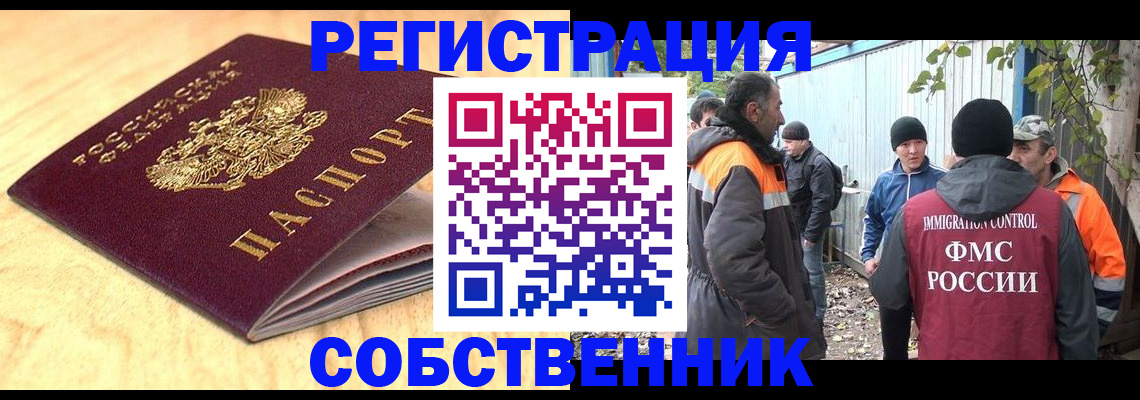 прописка штамп в Ишимбае