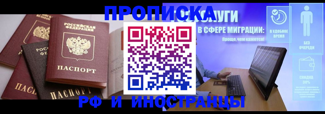 прописка для военкомата в Ишимбае