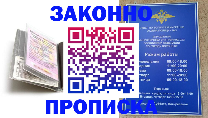 прописка регистрация в Ишимбае